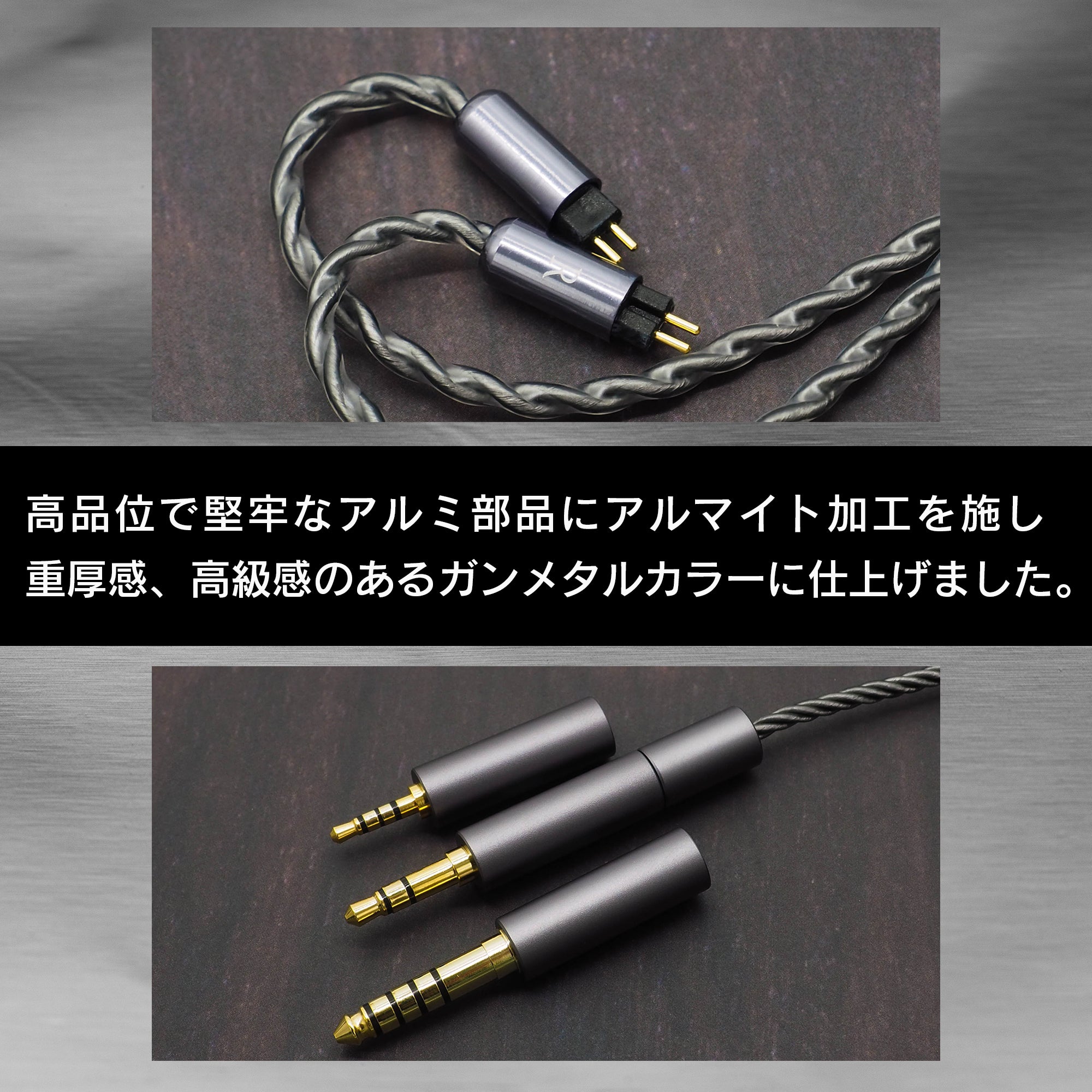 SoundsGood]Triad イヤホン/イヤモニ用アップグレードケーブル – 伊藤