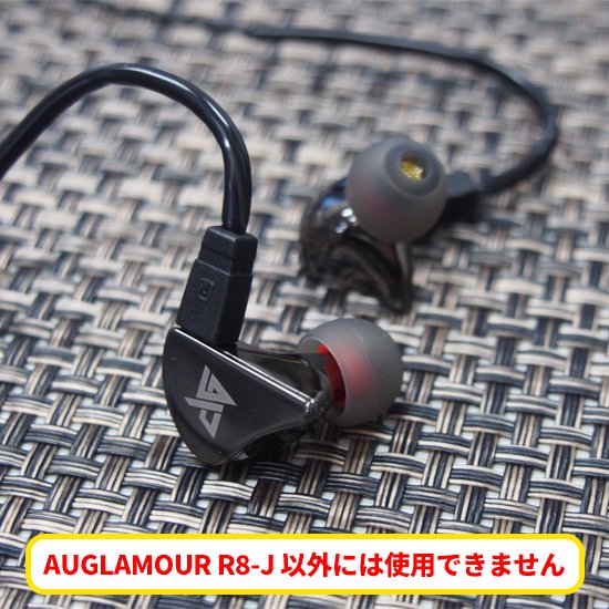 【パッケージなし・通電・展示使用品・保証なし】[AUGLAMOUR] R8-J 専用バランスケーブル