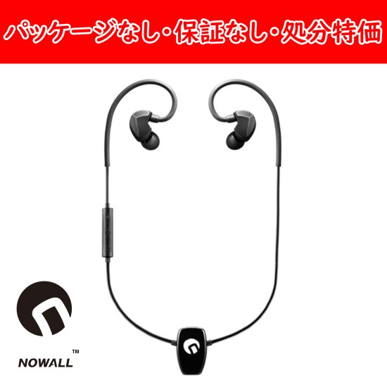 [NOWALL] CH1 Bluetoothワイヤレス/有線兼用イヤホン【パッケージ無し・保証なし・送料無料(ネコポス発送)】