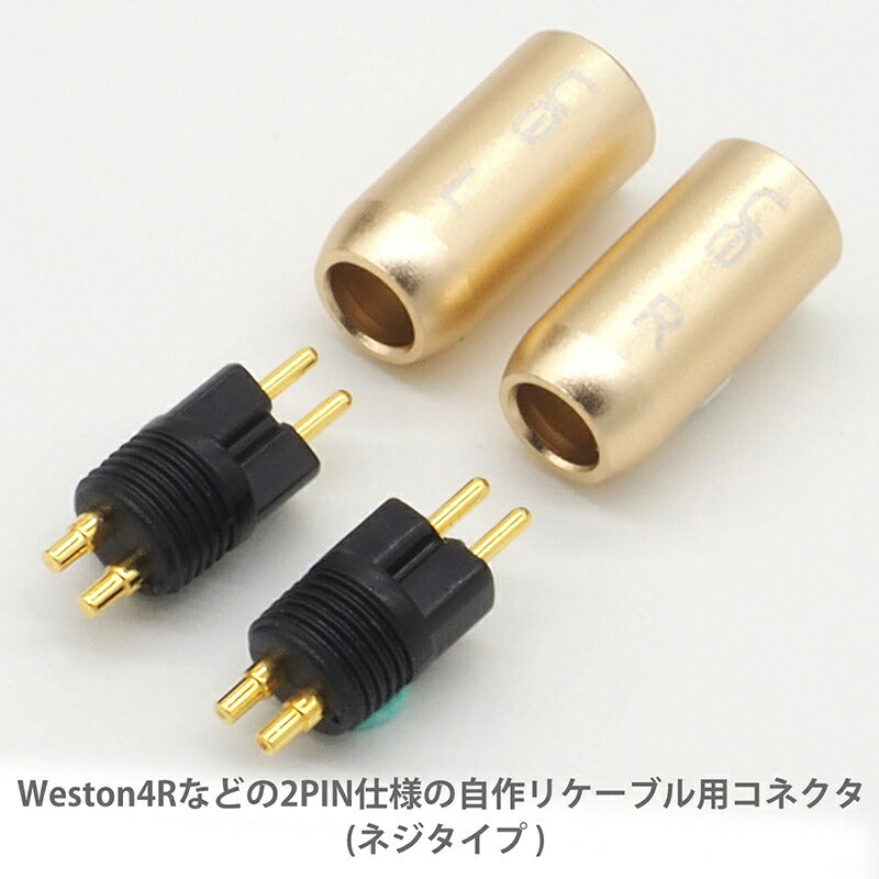Westone 4R用 リケーブル用コネクタ 金属カバー 金メッキ端子 ネジタイプ 1ペア IRA-01S-GOLD