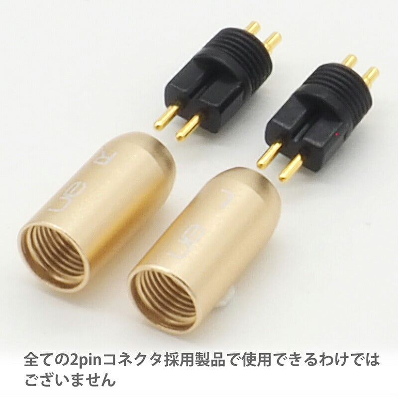Westone 4R用 リケーブル用コネクタ 金属カバー 金メッキ端子 ネジタイプ 1ペア IRA-01S-GOLD