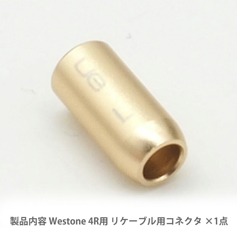 Westone 4R用 リケーブル用コネクタ 金属カバー 金メッキ端子 ネジタイプ 1ペア IRA-01S-GOLD