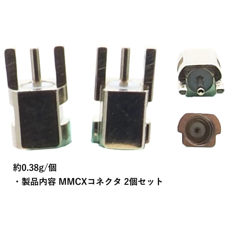 MMCX ソケット(2個セット) パラジウム-ロジウム合金