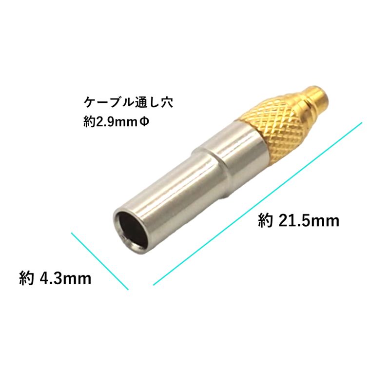 汎用MMCXコネクタ LRセット EP-71