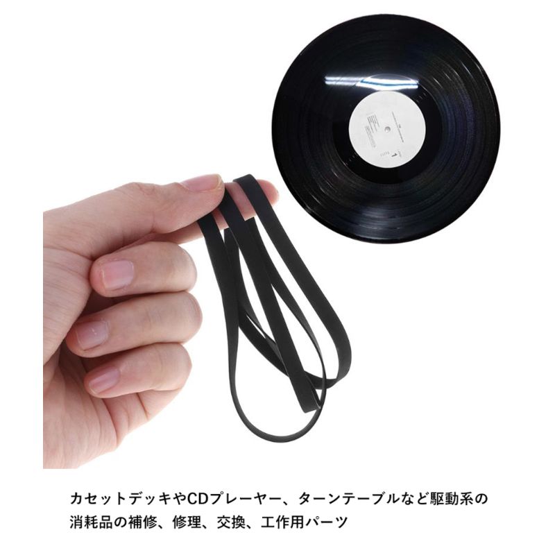 ゴムベルト 平ベルト 半折長さ 確認 内径 約100mm 幅 約5mm 厚さ 約0.5mm 工作用 工作パーツ