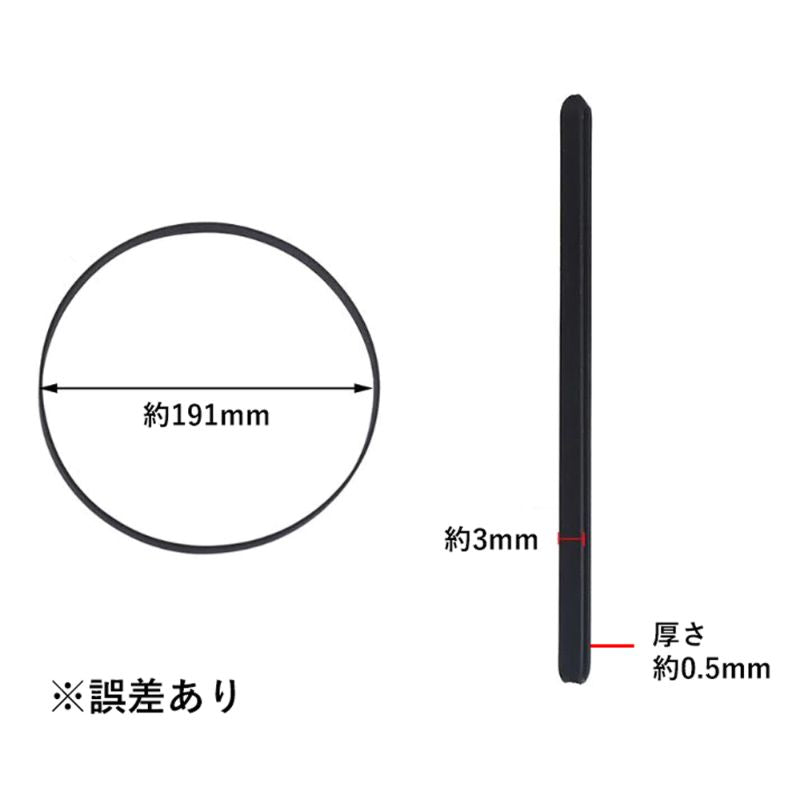 ゴムベルト 平ベルト 半折長さ 確認 内径 約153mm 幅 約5mm 厚さ 約0.5mm 工作用 工作パーツ