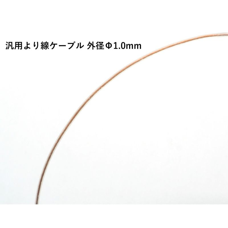単結晶銅 PEヘッドフォンアップグレードケーブル 導体赤橙色カラ― 26AWG 0.12sq 1m毎切売り