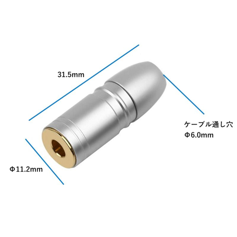 4.4mm 5極 メスジャック ハウジングシルバー
