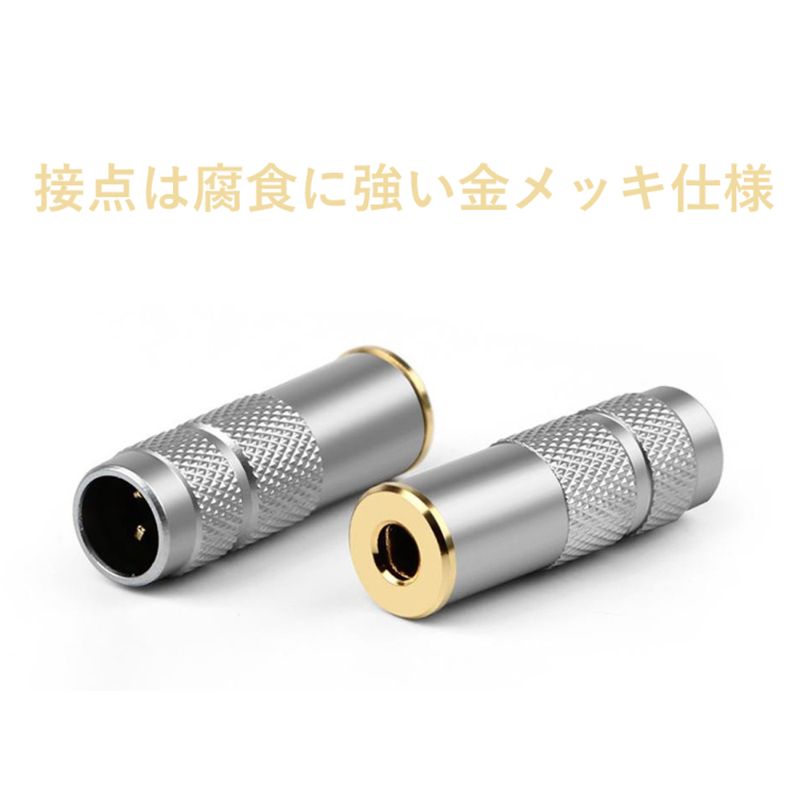 4.4mm 5極バランスプラグ メスソケット ハウジングシルバー